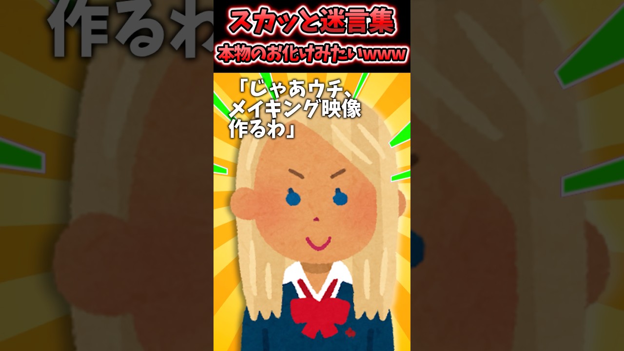 【2chスカッとスレ】文化祭でお化け屋敷することになると片岡さんが「こいつのアト○ピー、ゾンビみたいじゃね？w」とカメラ向けて大笑いしてきた→事態はエスカレートし・・・！！