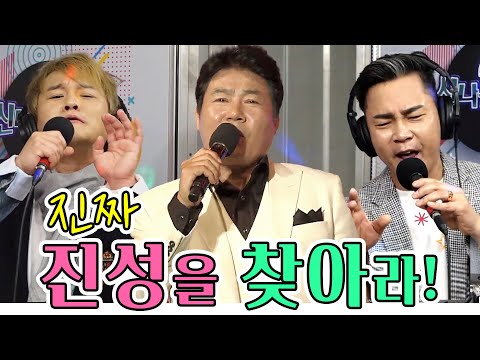 진성/김완준/이탁의 <strong>진성노래</strong> 부르기!