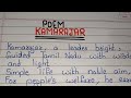 Poem on Kamarajar | Kamarajar poem in english| Kamarajar kavita in english