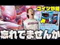 ポケカ 対戦 最強のポケモン ロケット団のミュウツーexでTier1デッキに勝利せよ Vsドラパルトex サーフゴーex ポケカ 対戦 最強のポケモン ロケット団のミュウツーexでTier1デッキに勝利せよ Vsドラパルトex サーフゴーex