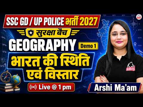 SSC GD | UP Police 2027 | Geography | Demo Class 01 🌍 | भारत की स्थिति एवं विस्तार | By Arshi Ma’am