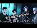 終末鳥 Library Of Ruina 哲学の階 最終ストーリー解放 1 15 31 ライブラリの書架 VTuber 終末鳥 Library Of Ruina 哲学の階 最終ストーリー解放 1 15 31 ライブラリの書架 VTuber