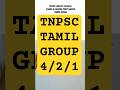 Tnpsc group4 Tamil revision class