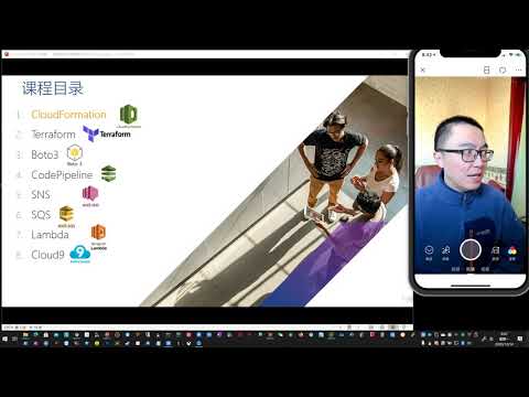 AWS DevOps课程介绍！ 上课时间2021年1月11日！