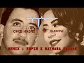 CHEB HASNI X SHERINE ENFIN BATMANA ENSAK 