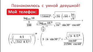 Познакомлюсь с умной девушкой! Мой телефон ★★★★★★★★★★★