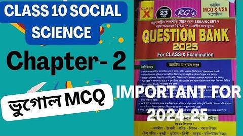 class 10 social science//geography chapter 2 question bank mcq solutions assamese medium