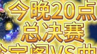 武神坛总决赛，不见不散 #梦幻西游电脑版 #梦幻西游 #梦幻西游创梦计划 #武神坛