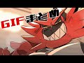 ガオガエンさんまとめ🐱🔥