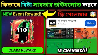 : How to Download FC Mobile Beta      (Bangla Tutorial)   