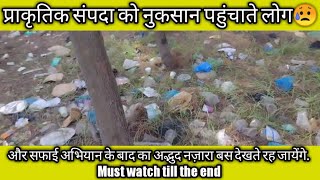 प्राकृतिक सम्पदा को देखिये कैसे लोगों से नुकसान पहुंचाया, आँखें खुली की खुली रह जाएगी ये सब देखकर😥😥