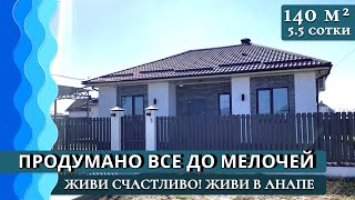 Дом с ремонтом 140 кв. м | Видеонаблюдение | Баня |КП Черноморский #Анапа