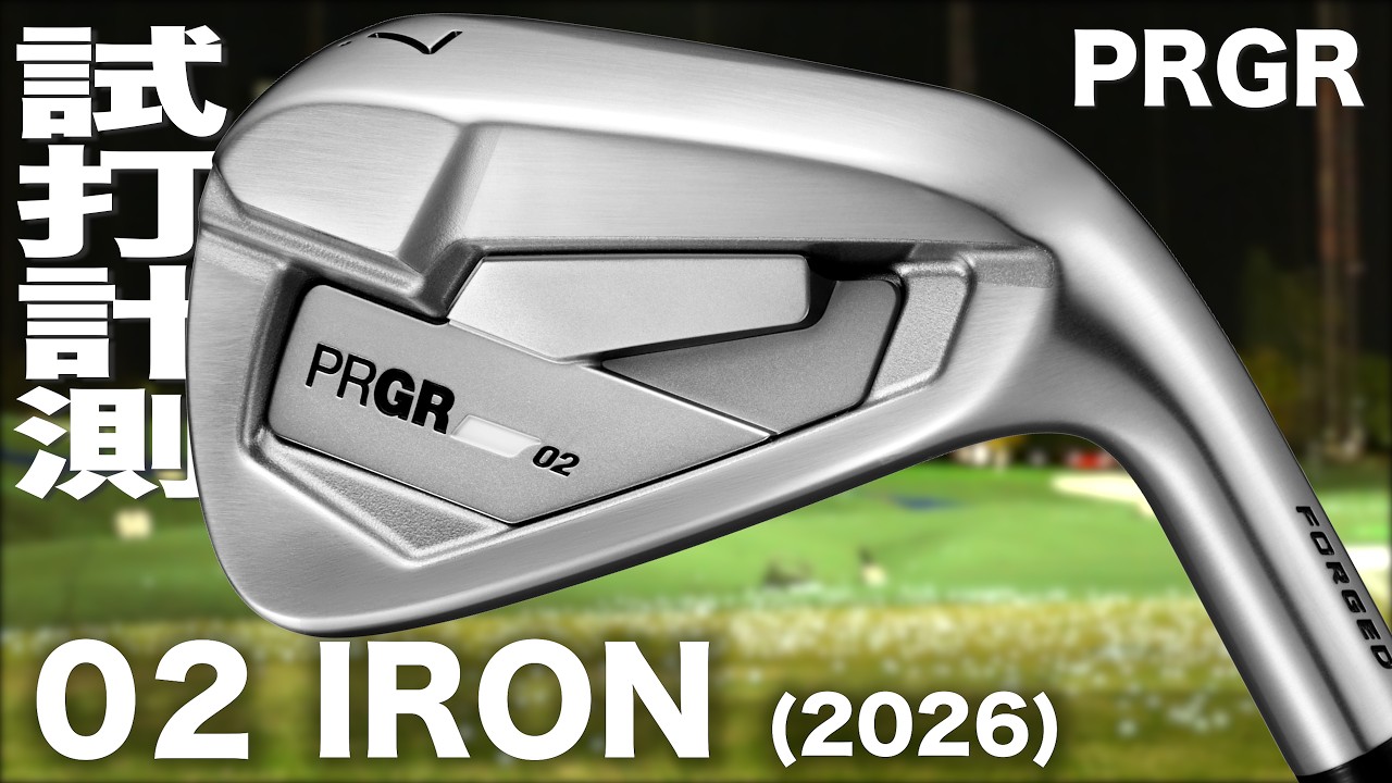 Progear '02 (2026)' Irons - TrackMan Test - YouTube