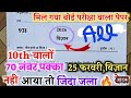UP Board Class 10 Science Viral MCQ 2026 | 25 Feb विज्ञान का पेपर यहीं से आएगा| All Sets MCQs| 20 नं