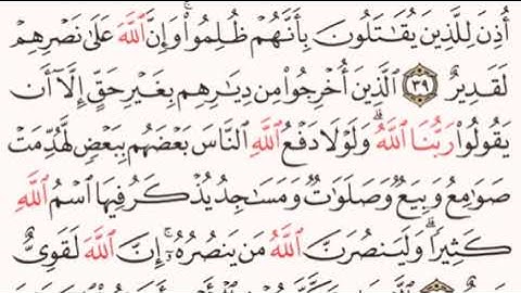 الصفحة رقم 337 الشيخ ماهر المعيقلي - القرآن الكريم - Quran