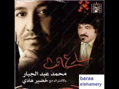 خضير هادي محمد عبد الجبار 