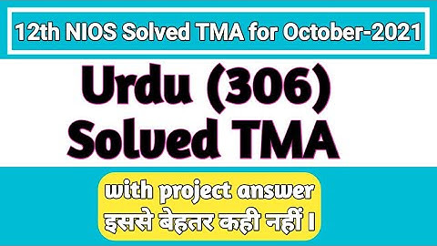 12th (NIOS) Urdu (306) Solve TMA (Session-2021) || Answers with project Que. || BY PI STUDY CIRCLE