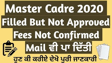 Master Cadre Ett Fees || Not Confirmed || Filled But Not Approved || What We Do Now