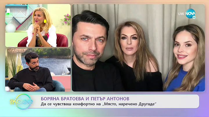 На кафе с Боряна Братоева и Петър Антонов (04.07.2022)