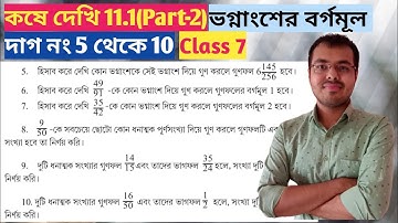 Class vii math kose dekhi 11.1 Part 2//wb class 7 math chapter 11.1//wb class 7 math page 138,139
