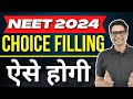 Neet 2024  choice filling new rules by mcc  counselling process   choice filling 