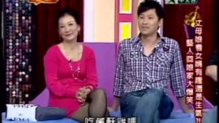 一袋女王：丈母娘看藝人女婿(3/5) 20100215 HD 新闻