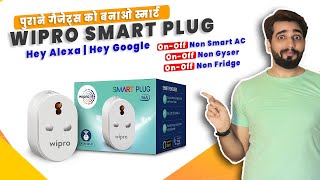 Wipro Smart Plug | Smart Home | Control your old Appliances through your smartphone | Hindi screenshot 5