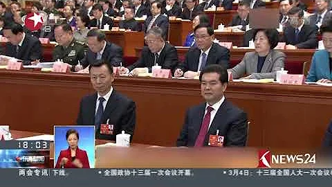 全国两会 | 中国人民政治协商会议第十三届全国委员会第一次会议在京开幕 - 天天要闻
