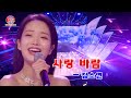 김소연 사랑 바람 김소연 사랑 바람