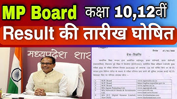 MP Board Result 2022|Class 10th 12th Result 2022|Result 2022