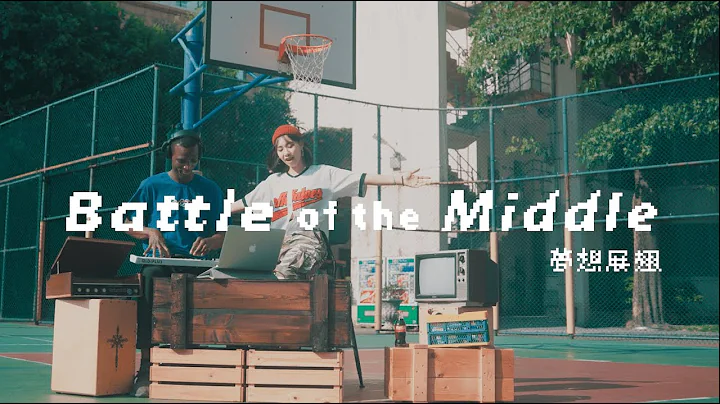 2022 中國醫藥大學畢業歌 MV 《Battle of the Middle 夢想展翅》 Graduation Music Video 2022 - 天天要聞