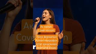 #кыргызчаырлар #music #ырдапжаша #хиты #rek #хиты #хит2025