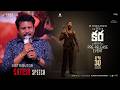 Distributor Satish Speech at KARA (Telugu) Pre-Release Event | YouWe Media