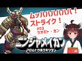 ニンジャ名鑑【ラオモト・カン】ニンジャスレイヤーキャラクター紹介