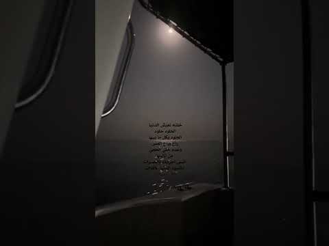 خلنه نعيش الدنيا الحلوه محمود عبوش تصميمي