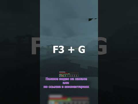 САМЫЕ НУЖНЫЕ СОЧЕТАНИЯ КЛАВИШ в Minecraft 1.19.2 #minecraft #майнкрафт #shorts