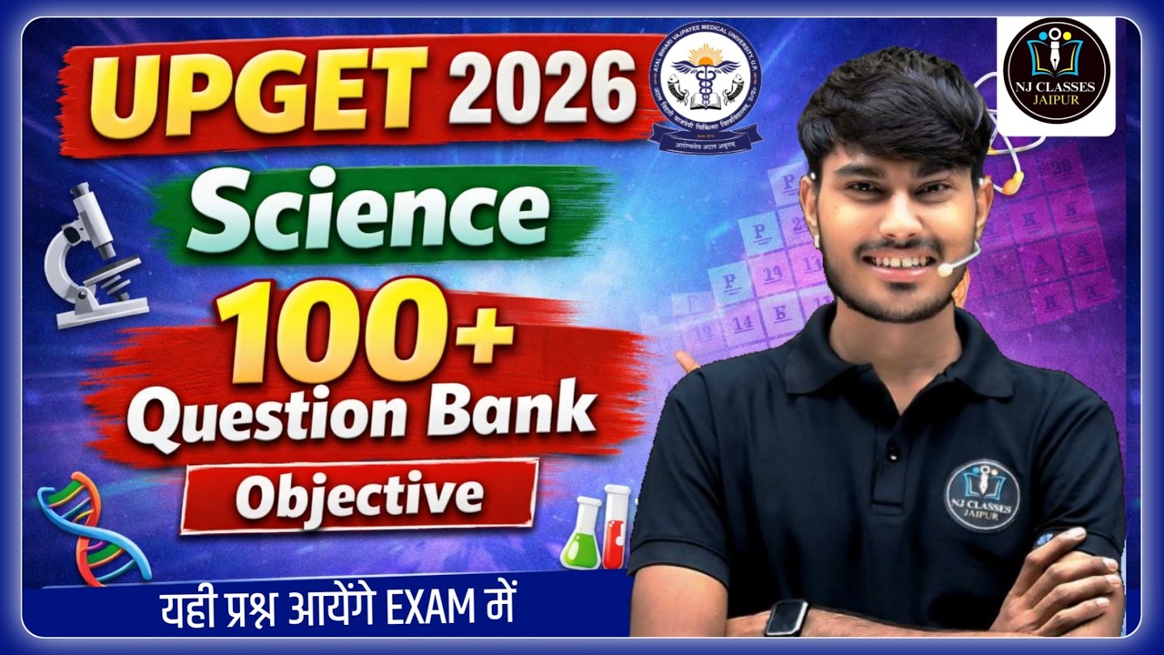 UPGET 2026 Science | 100+ Important Objective Questions | UP GNM / Nursing Entrance Exam