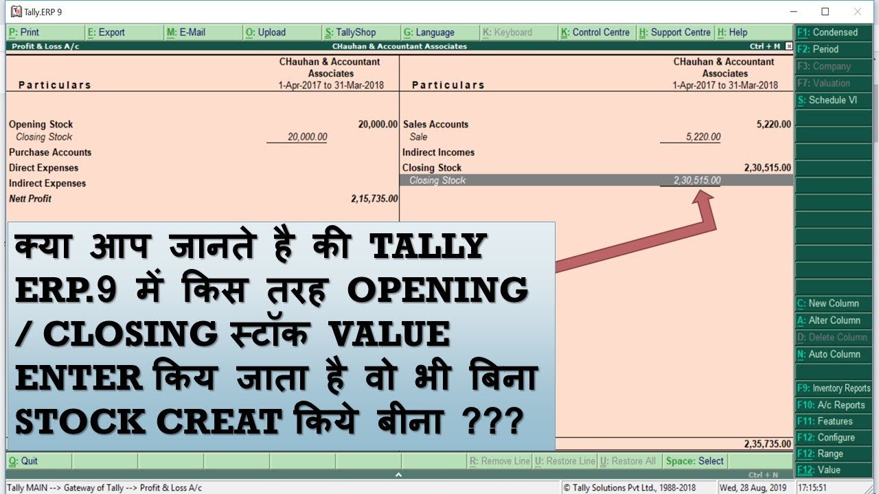 TALLY ERP 9 HOW TO ENTER CLOSING OPENING STOCK VALUE WITHOUT CREATE 