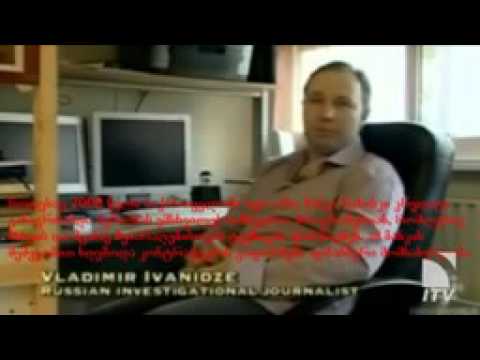 სიმართლე ბიძინა ივანიშვილის შესახებ   iTV ge ს სიუჟეტი