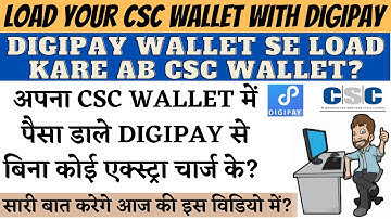 Csc Wallet Load In Digipay | Csc Wallet Me paisa Dale Digipay Wallet Se |Csc Wallet Recharge Digipay