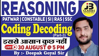 Coding-Decoding Part-3 | Reasoning For Patwar, Constable, S.I. RAS, SSC, Railway | Deepak Goyal Sir