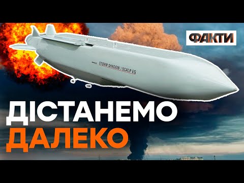 🔥 Британські STORM