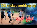 EP-612 | ಕ್ರಿಕೆಟ್ ಕಿರಿಕ್ | T20 cricket worldcup spl  | rj sunil prank calls kannada