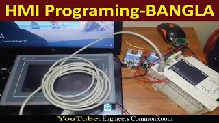 HMI Programing Introduction | Engineers CommonRoom