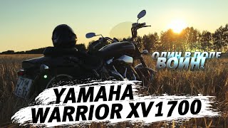 видео: YAMAHA WARRIOR XV1700 - ONE LOVE! Обзор мотоцикла картинка: YAMAHA WARRIOR XV1700 - ONE LOVE! Обзор мотоцикла