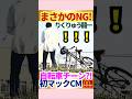 龍一まさかのNG!?「自転車コテン」からの「チーン♪」りくりゅう初マックCMの裏側がかわいすぎる💛33言語字幕版 #五輪感動 #THEDESTINY #りくりゅう世界へ届け #りくりゅう引退