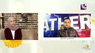 استعدوا لاجواء منخفضات جديدة، ماذا تخبرنا الخرائط الجوية؟