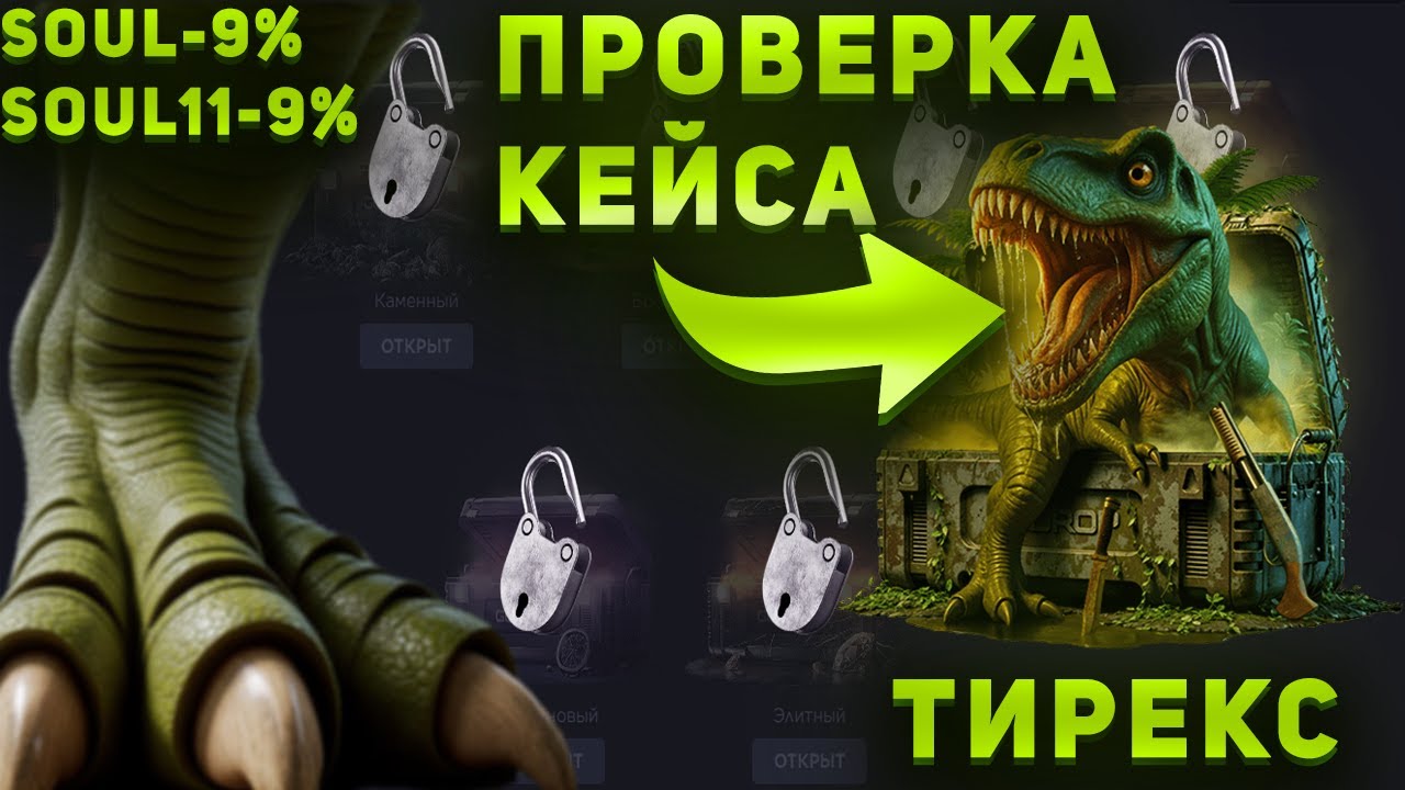 КЕЙС ТИРЕКС ПРОШЕЛ ПРОВЕРКУ! ВЫБИЛИ АК-47 НАСЛЕДСТВО И ДОРОГОГО АГЕНТА ПРОФЕССИОНАЛЫ, GGDROP!