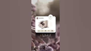 حالات واتس اب دينيه - سورة الإخلاص بصوت القارئ رعد الكردي