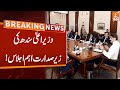 Important Meeting Chaired By CM Of Sindh | Breaking News | GNN
